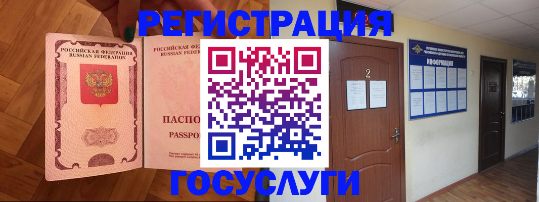 прописка для военкомата в Салехарде