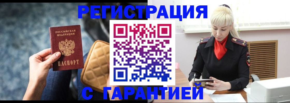 прописка для школы в Салехарде